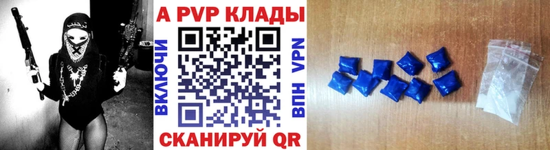 A PVP крисы CK Верхнеуральск
