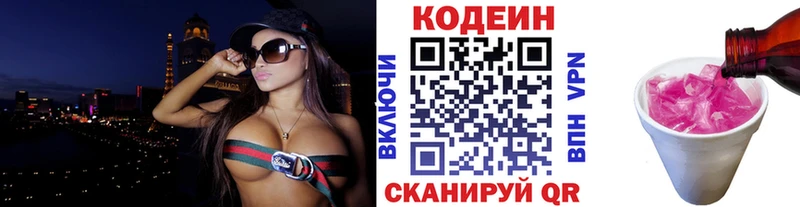 Кодеиновый сироп Lean напиток Lean (лин)  Верхнеуральск 